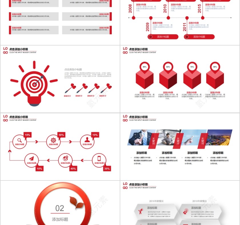创意岗位竞聘述职及工作报告动态PPT 第2张