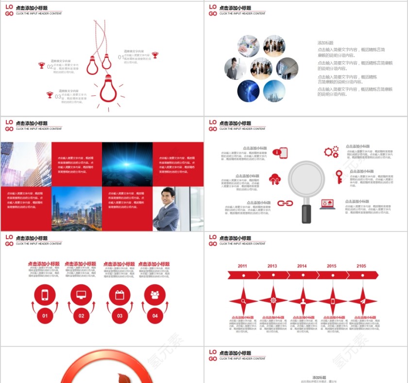 创意岗位竞聘述职及工作报告动态PPT 第4张