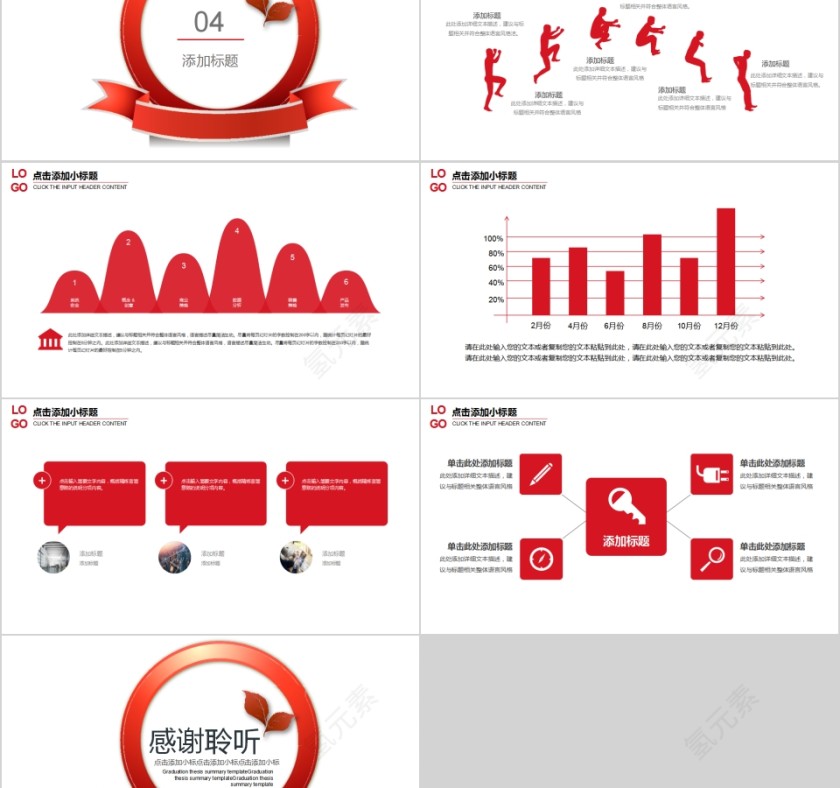 创意岗位竞聘述职及工作报告动态PPT 第5张
