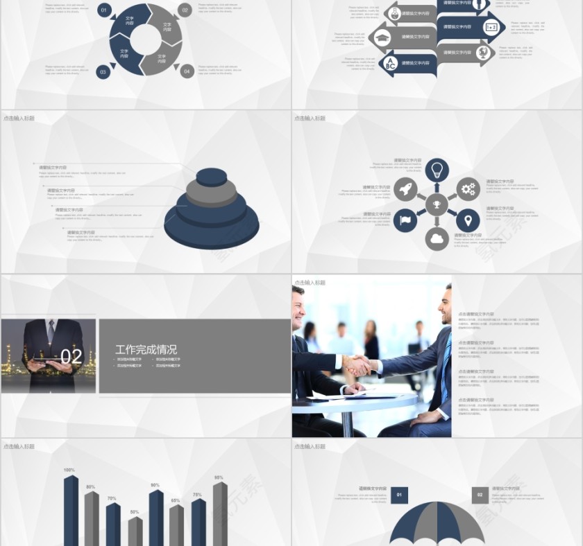 黑色简约财务总结报告ppt模板第2张