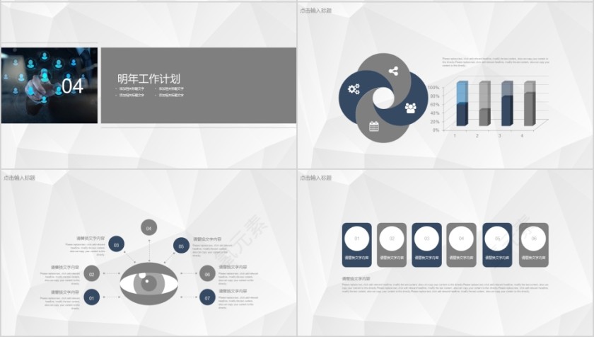 黑色简约财务总结报告ppt模板第4张