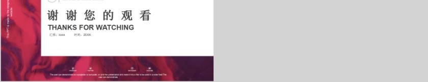 大理石抽象风活动启动仪式PPT模板第5张