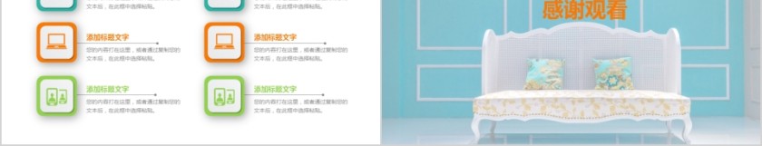 室内设计软装装修装潢家居方案PPT模板动态简约北欧风格案例展示第5张