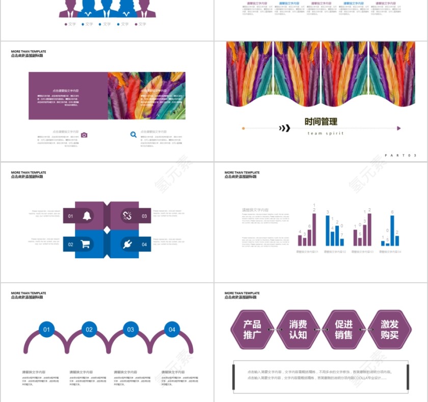 简约清新商业策划方案模板第3张