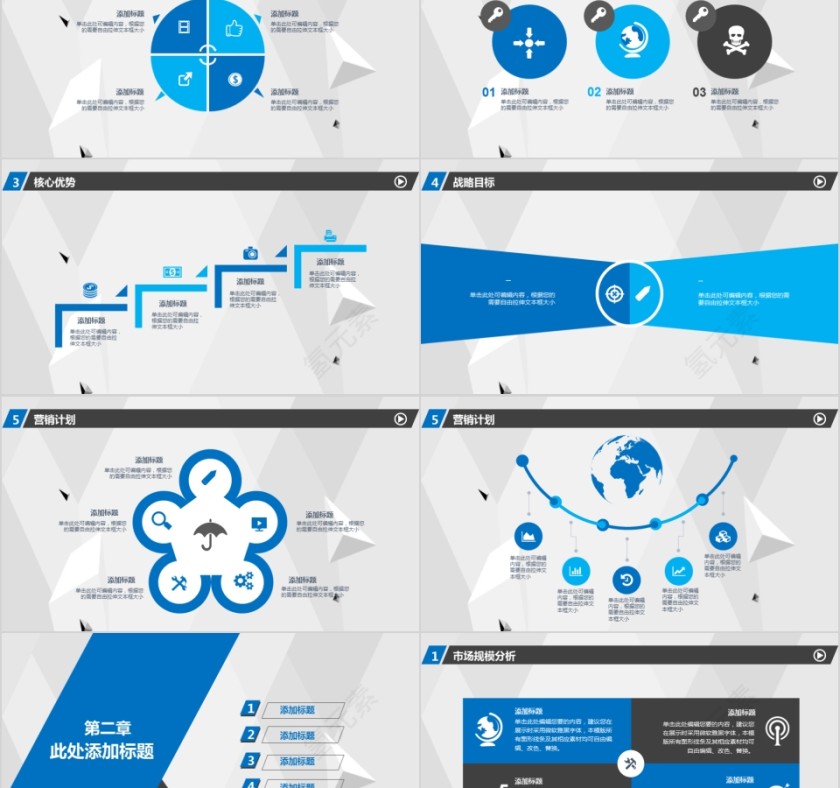 蓝色简约演讲汇报模板第2张