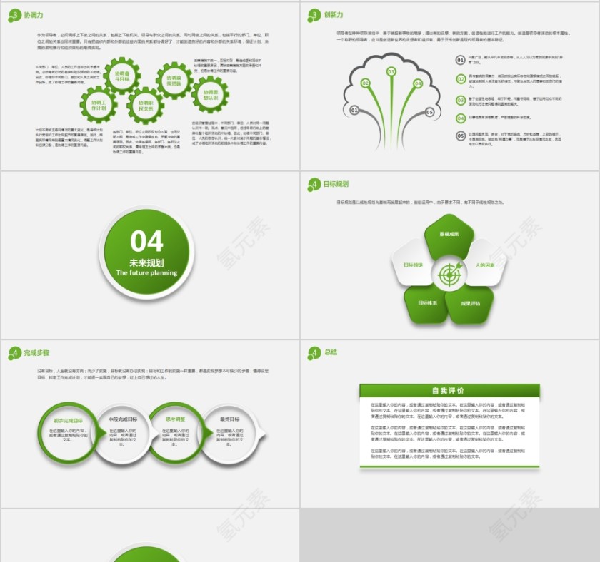 严禁实用框架完整岗位竞聘报告动态PPT模板第4张