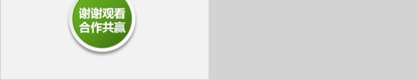 严禁实用框架完整岗位竞聘报告动态PPT模板第5张