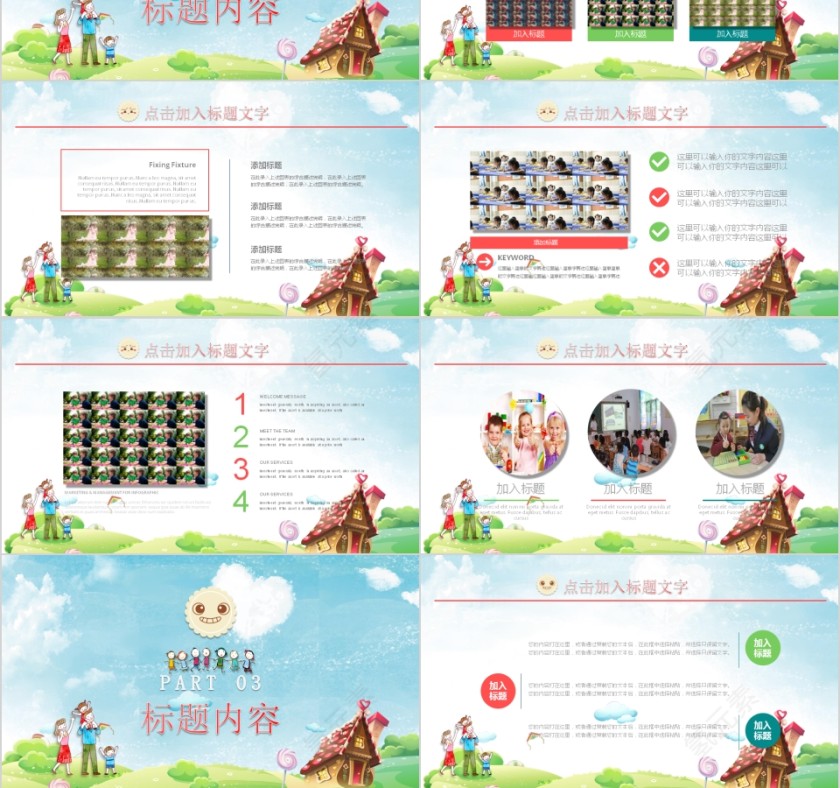 卡通风格美妙的暑假生活记忆PPT模板第3张