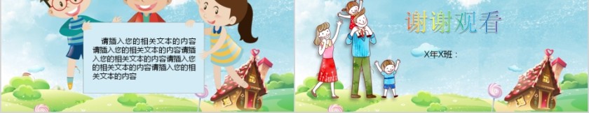 卡通风格美妙的暑假生活记忆PPT模板第5张