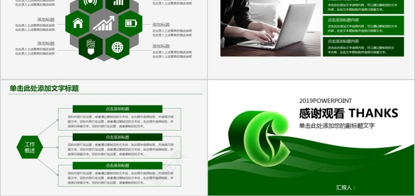 中国烟草PPT模板局工作汇报告计划总结会议第5张