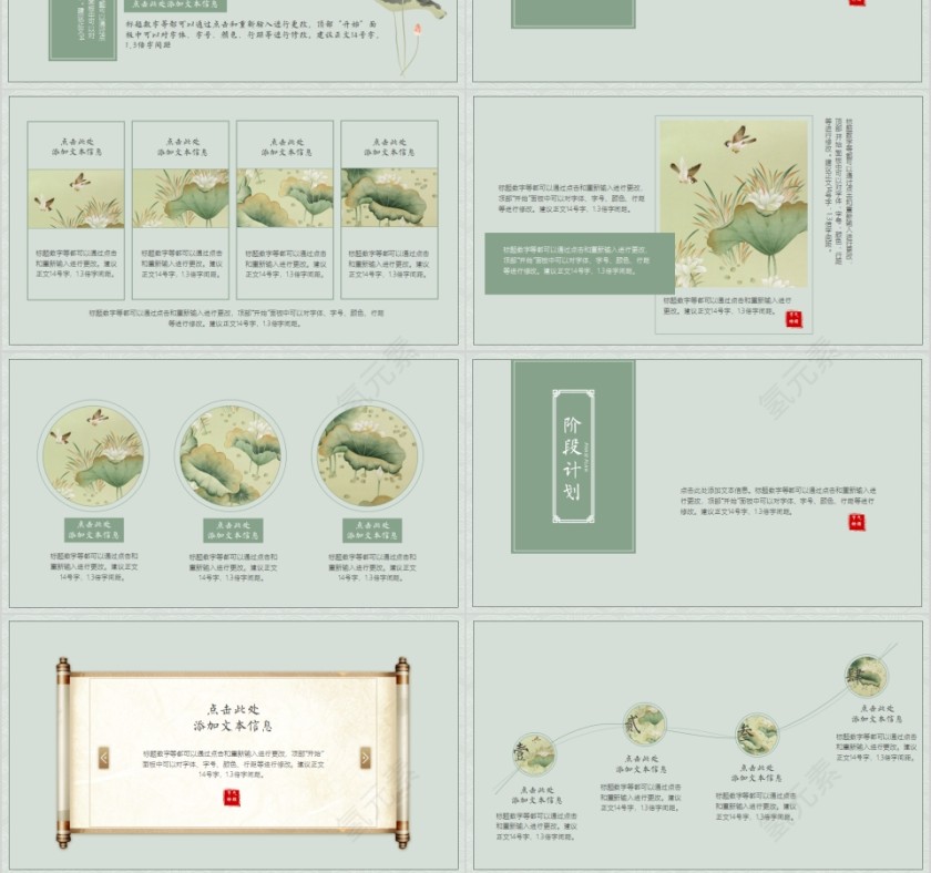 中国风简约工作总结汇报通用PPT第3张