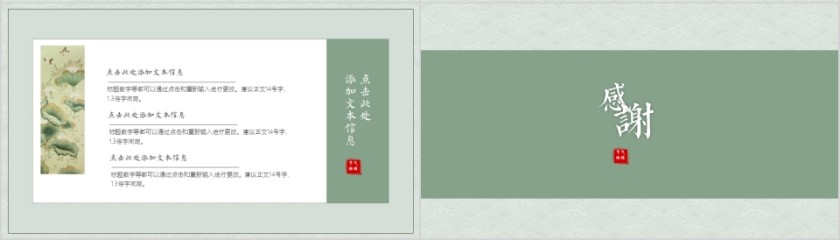 中国风简约工作总结汇报通用PPT第4张