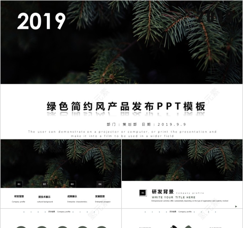 商务欧美ppt模板简约2019高端大气 商业工作汇报时尚极简风素材第1张