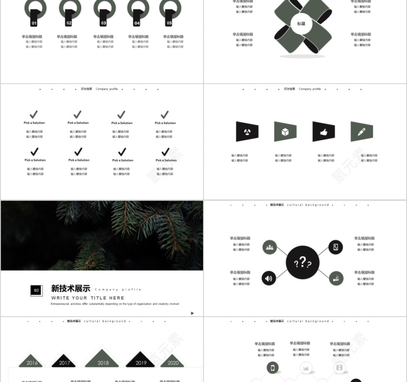 商务欧美ppt模板简约2019高端大气 商业工作汇报时尚极简风素材第2张