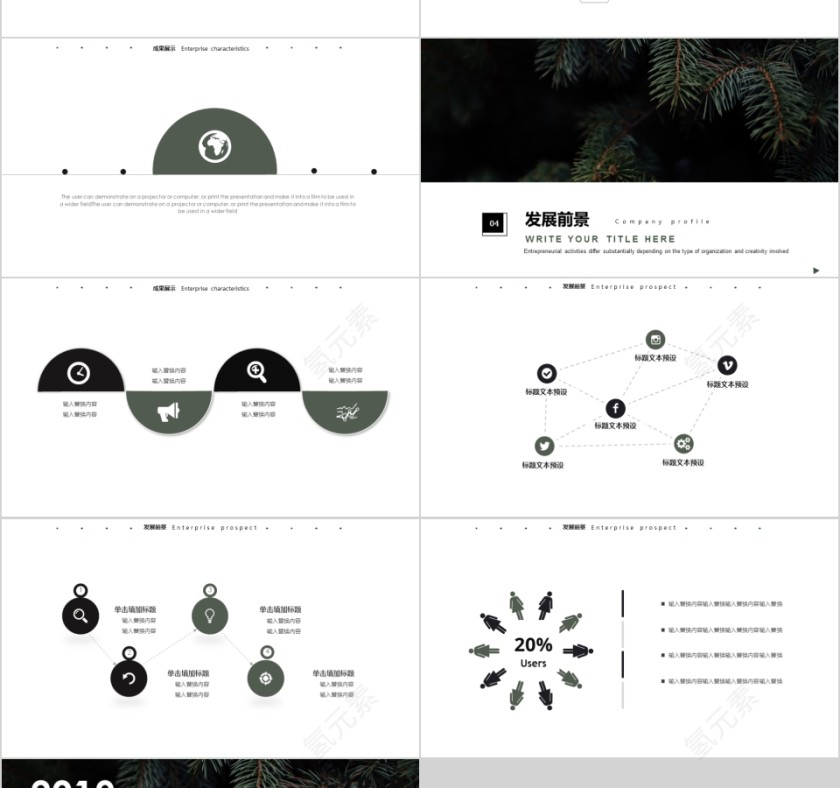 商务欧美ppt模板简约2019高端大气 商业工作汇报时尚极简风素材第4张