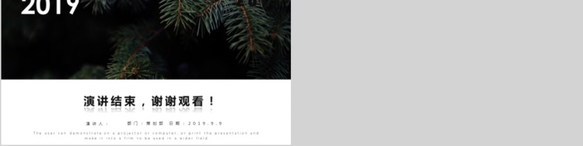 商务欧美ppt模板简约2019高端大气 商业工作汇报时尚极简风素材第5张