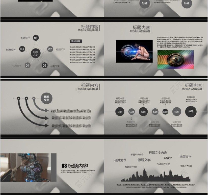 简约PPT模板影视媒体传媒行业动态幻灯片宣传策划推广报告制作第3张