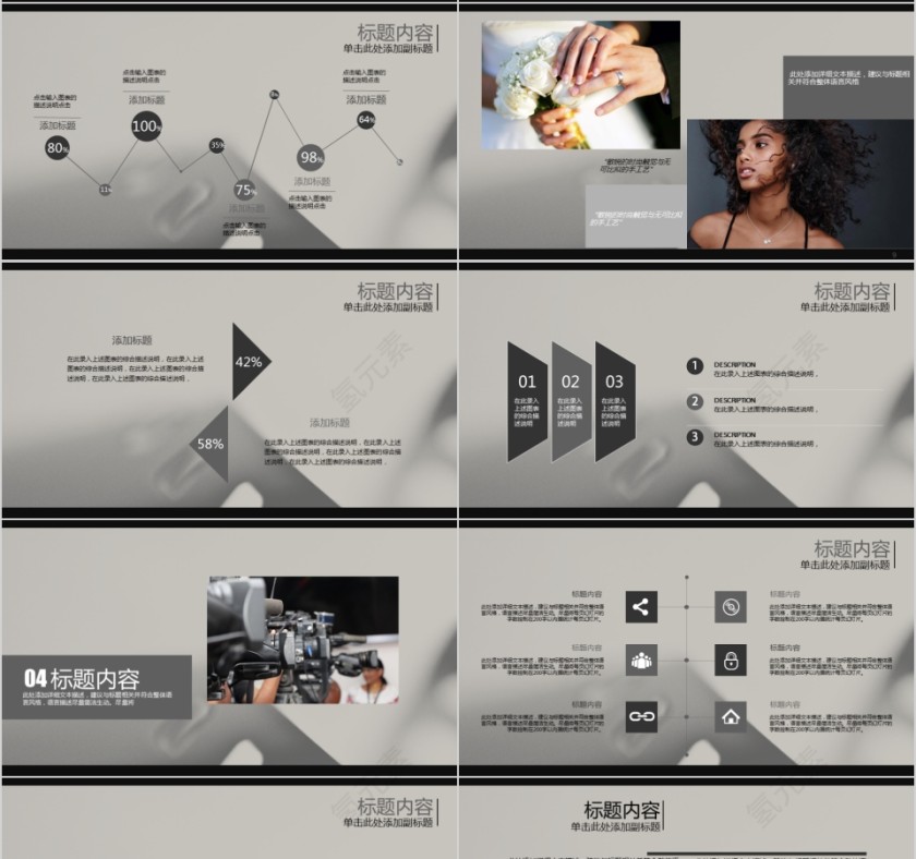 简约PPT模板影视媒体传媒行业动态幻灯片宣传策划推广报告制作第4张