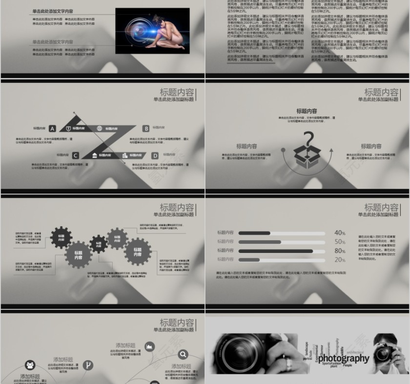 简约PPT模板影视媒体传媒行业动态幻灯片宣传策划推广报告制作第5张