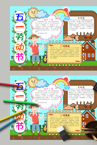 五一劳动节之黄金州的来源