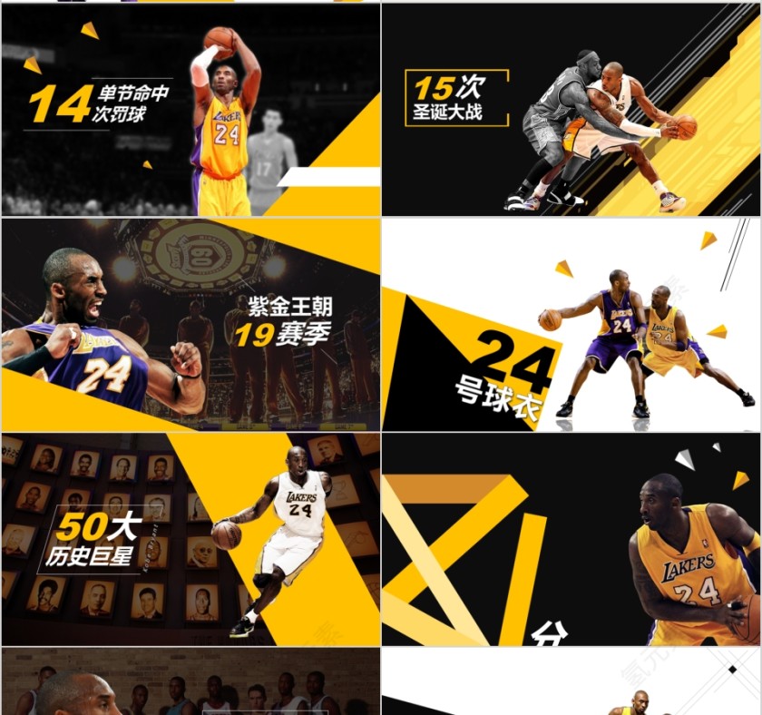 黑色篮球ppt体育运动训练营招生社团竞技比赛事NBA课件模板第4张