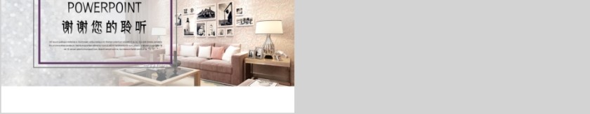 室内设计软装装修装潢家居方案PPT模板动态简约北欧风格案例展示第5张