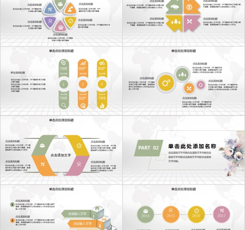 艺术教师公开课说课PPT第2张