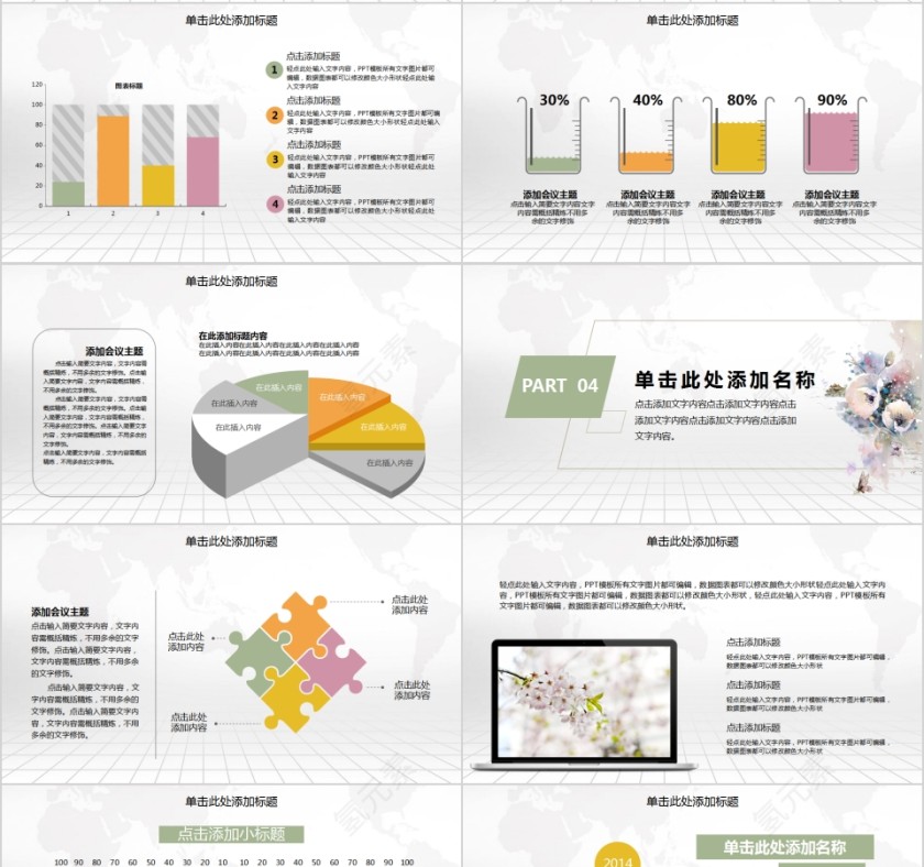 艺术教师公开课说课PPT第4张