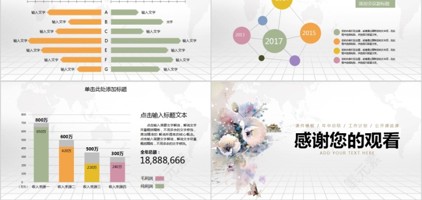 艺术教师公开课说课PPT第5张