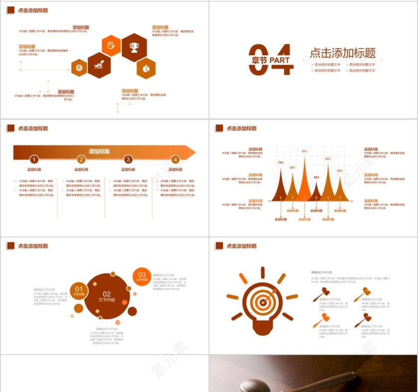 法律培训ppt法律普法PPT模板第4张