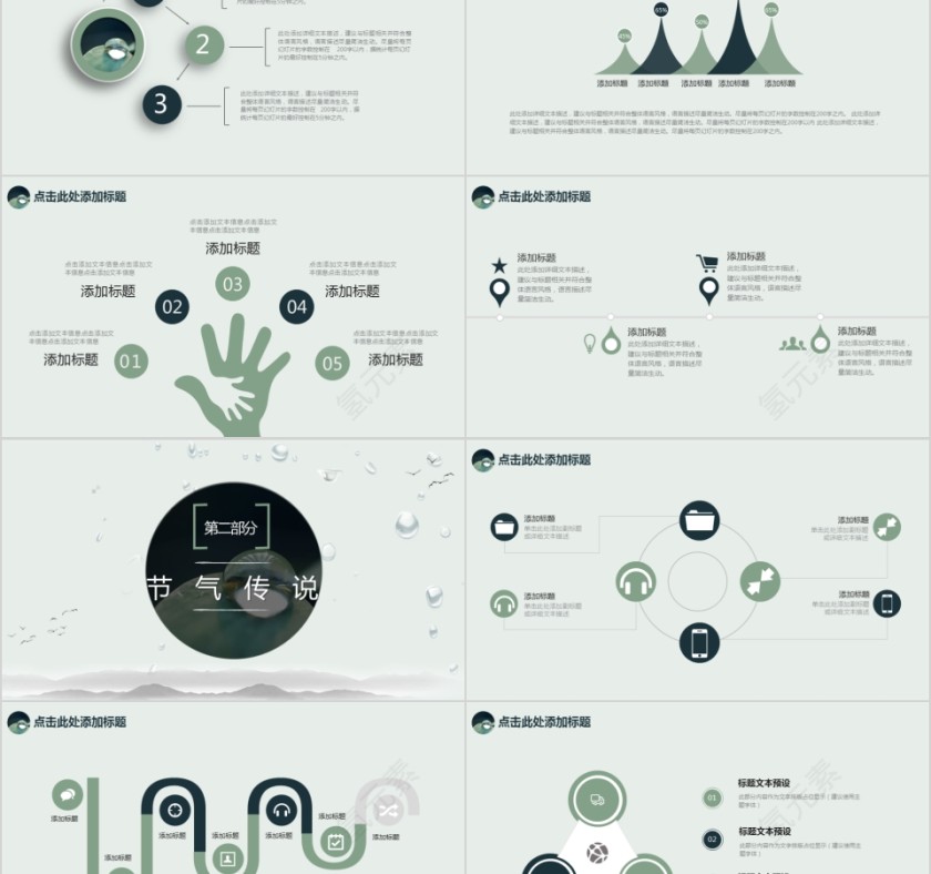 二十四节气之寒露第2张
