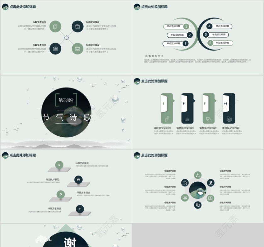 二十四节气之寒露第4张