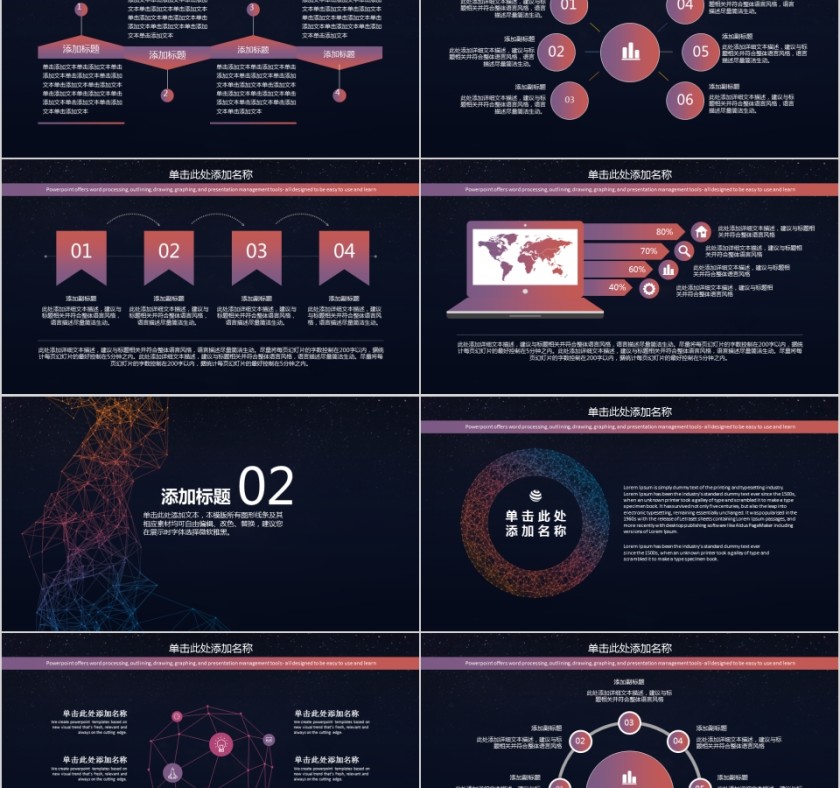 高端科技风炫丽通用PPT模版第2张