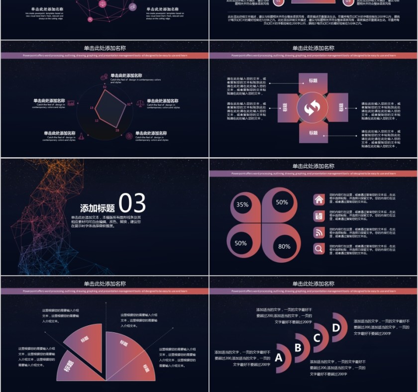 高端科技风炫丽通用PPT模版第3张