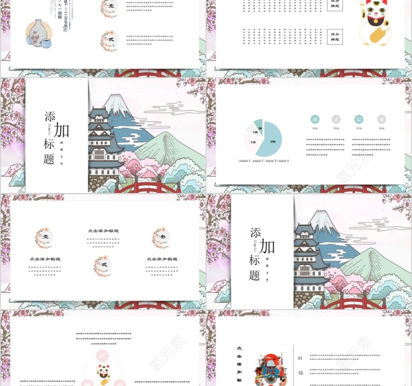 彩色动态浮世印象总结PPT模板第2张