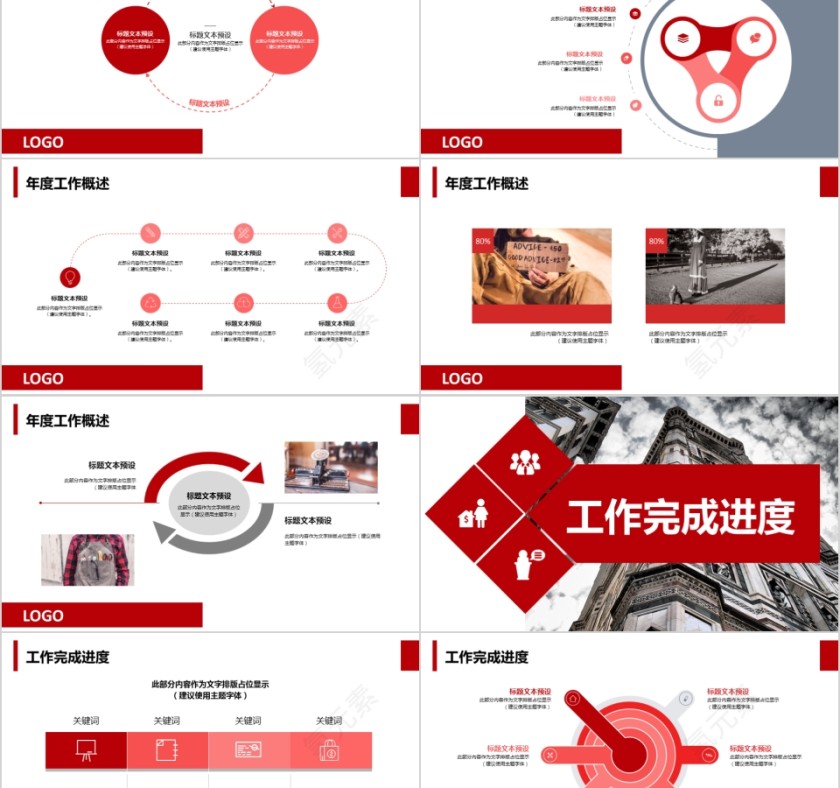 红色人事行政工作总结模板第2张