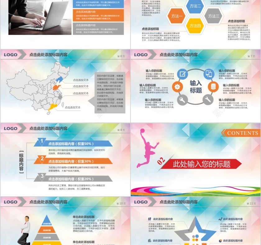 篮球ppt体育运动训练营招生社团竞技比赛事NBA课件PPT模板第2张