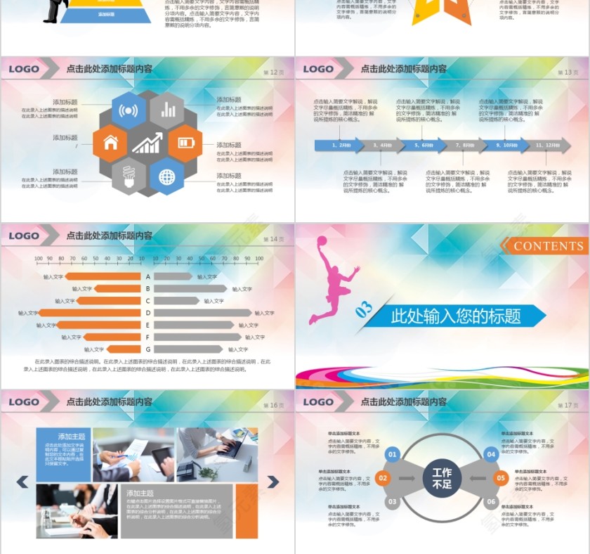 篮球ppt体育运动训练营招生社团竞技比赛事NBA课件PPT模板第3张