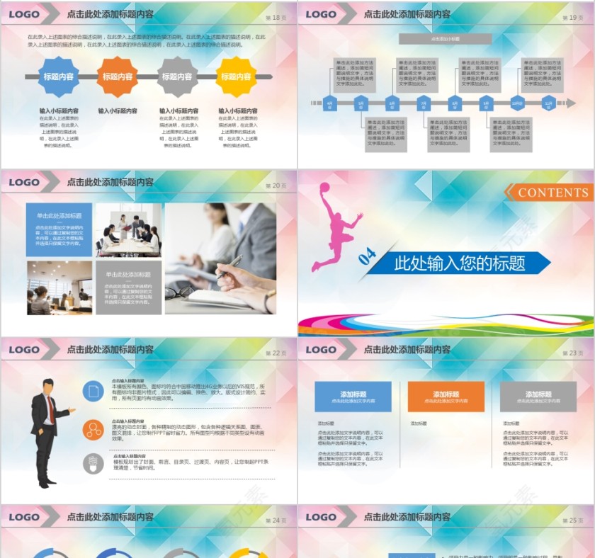 篮球ppt体育运动训练营招生社团竞技比赛事NBA课件PPT模板第4张