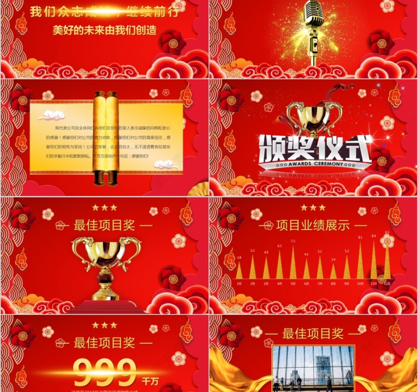 2019乙亥猪年猪年贺岁年终总结PPT模板第2张