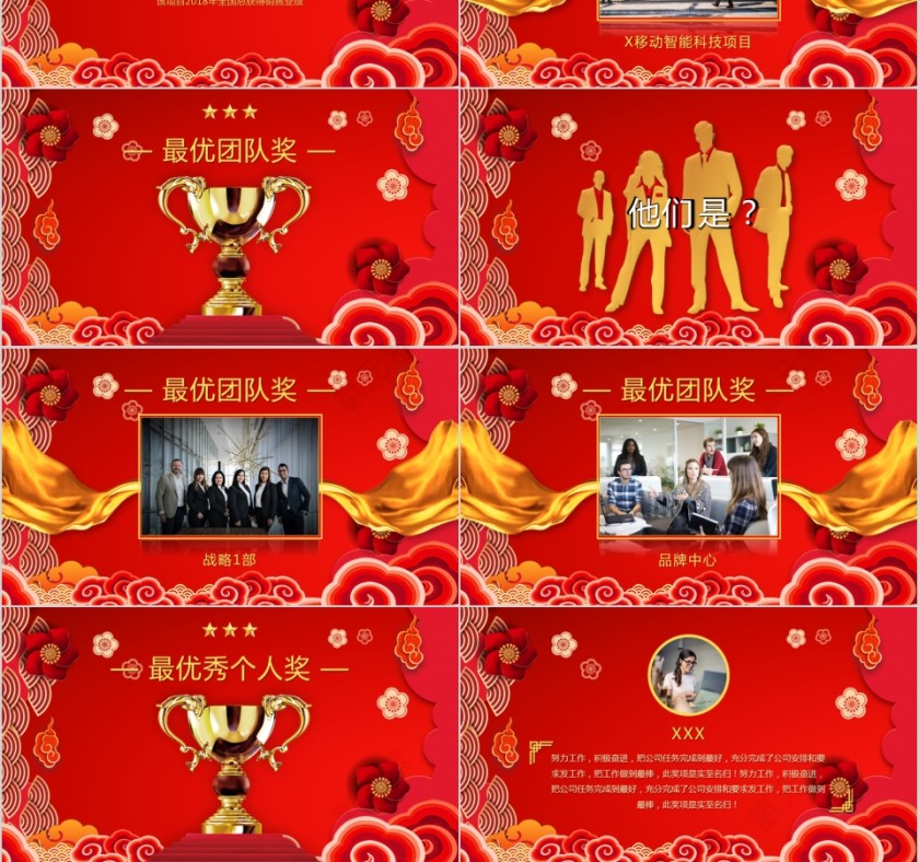 2019乙亥猪年猪年贺岁年终总结PPT模板第3张