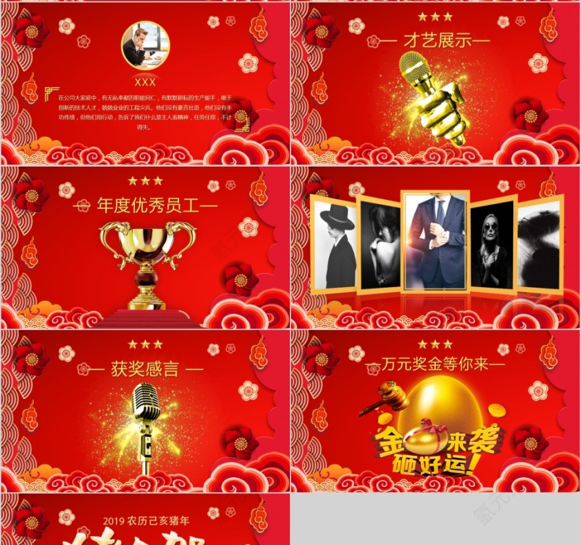 2019乙亥猪年猪年贺岁年终总结PPT模板第4张