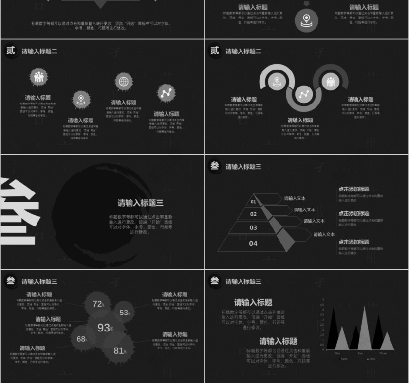 大高初中小学生读书分享会PPT模板儿童卡通阅读交流会古诗词鉴赏第3张