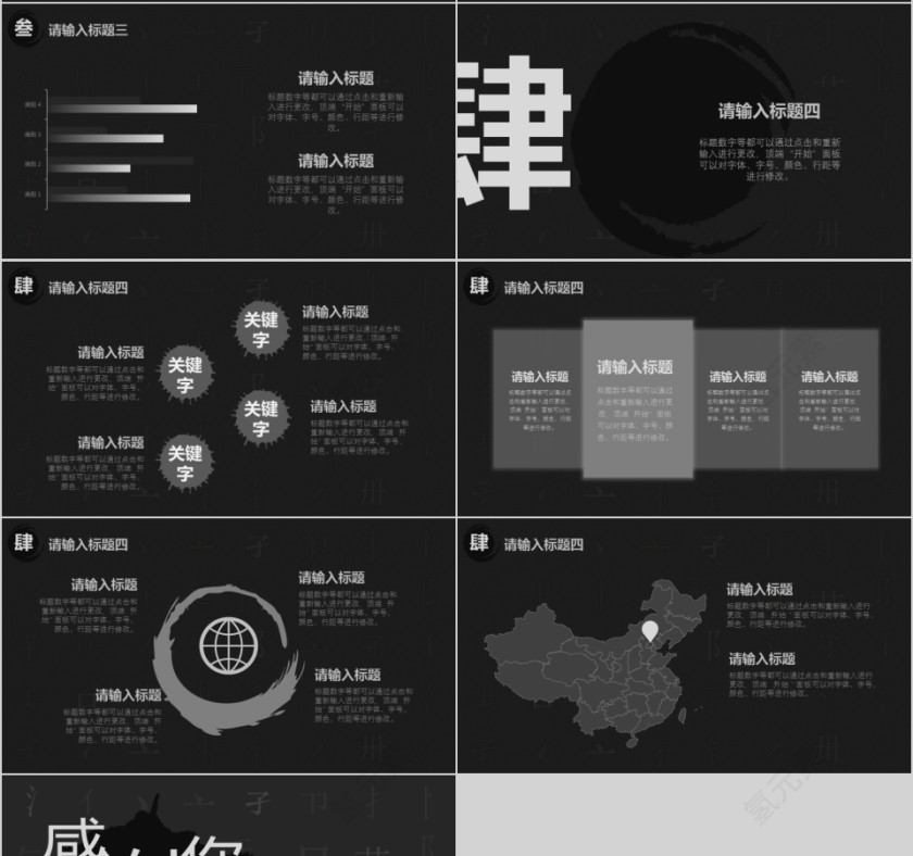 大高初中小学生读书分享会PPT模板儿童卡通阅读交流会古诗词鉴赏第4张
