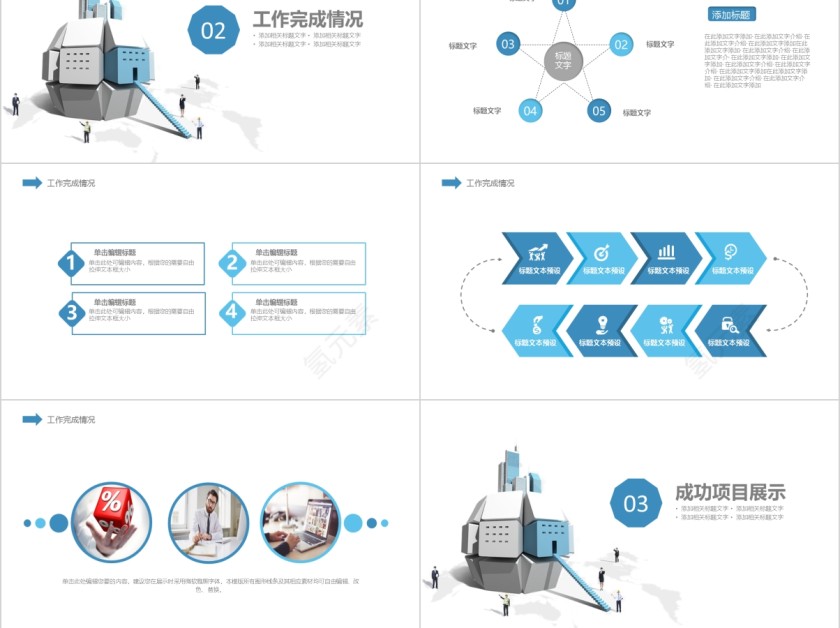 互联网计划总结简约通用PPT模版第3张
