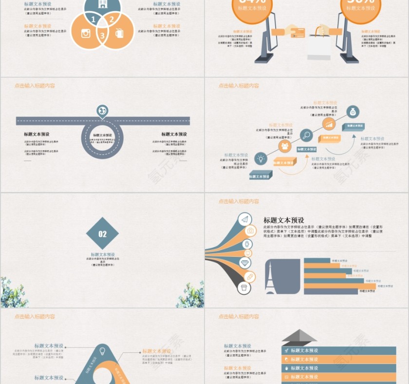 简约文艺小清新教育培训PPT模板第2张