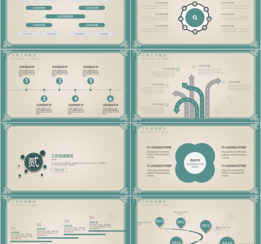 中国京剧戏曲文化PPT第2张