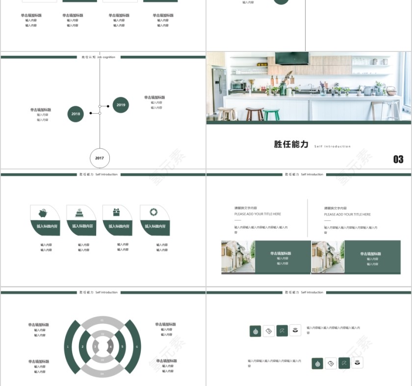 日系简约工作汇报PPT模板第3张