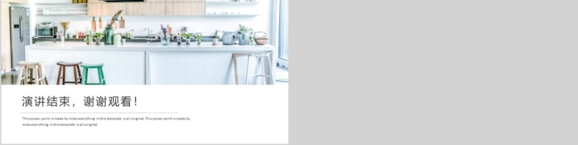 日系简约工作汇报PPT模板第5张