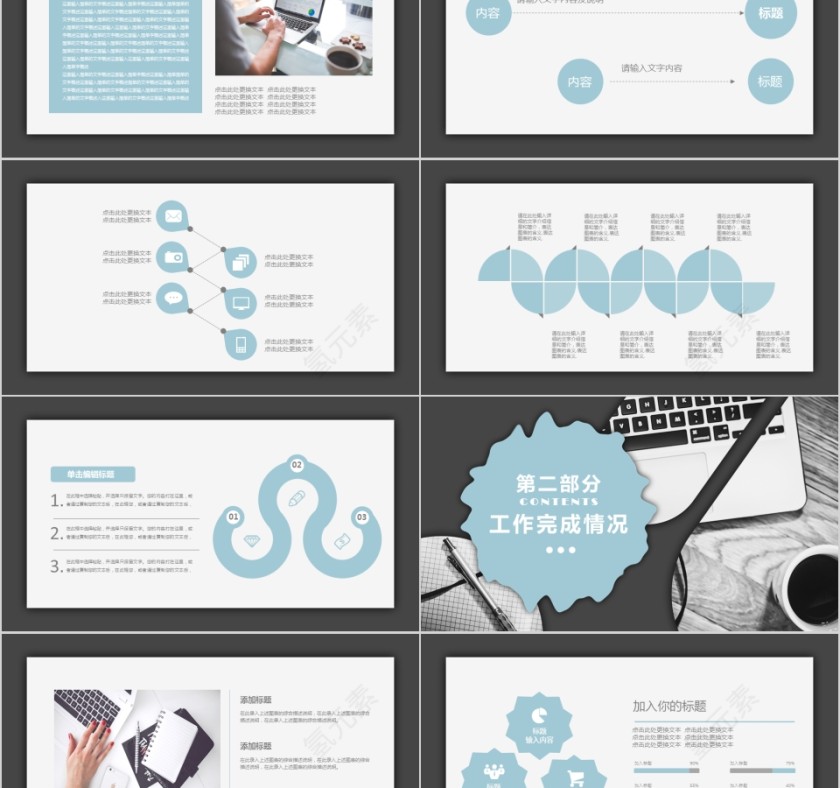 蓝色简约人事行政工作PPT模板第2张